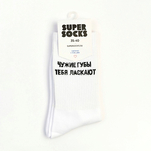SUPER SOCKS Носки Чужие губы super socks носки инстанутая