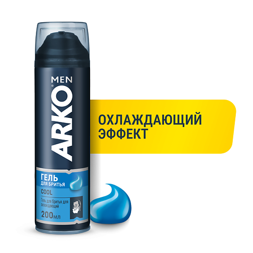 Гель для бритья ARKO Гель для бритья Cool гель для бритья arko классик 2 х 200 мл