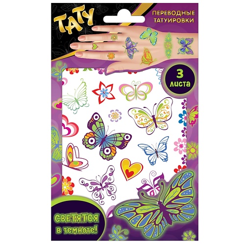 Наклейки ND PLAY Наклейки - татуировки светящиеся Волшебные бабочки, 3 листа аксессуары для ухода за телом nd play наклейки тату пираты 3 листа