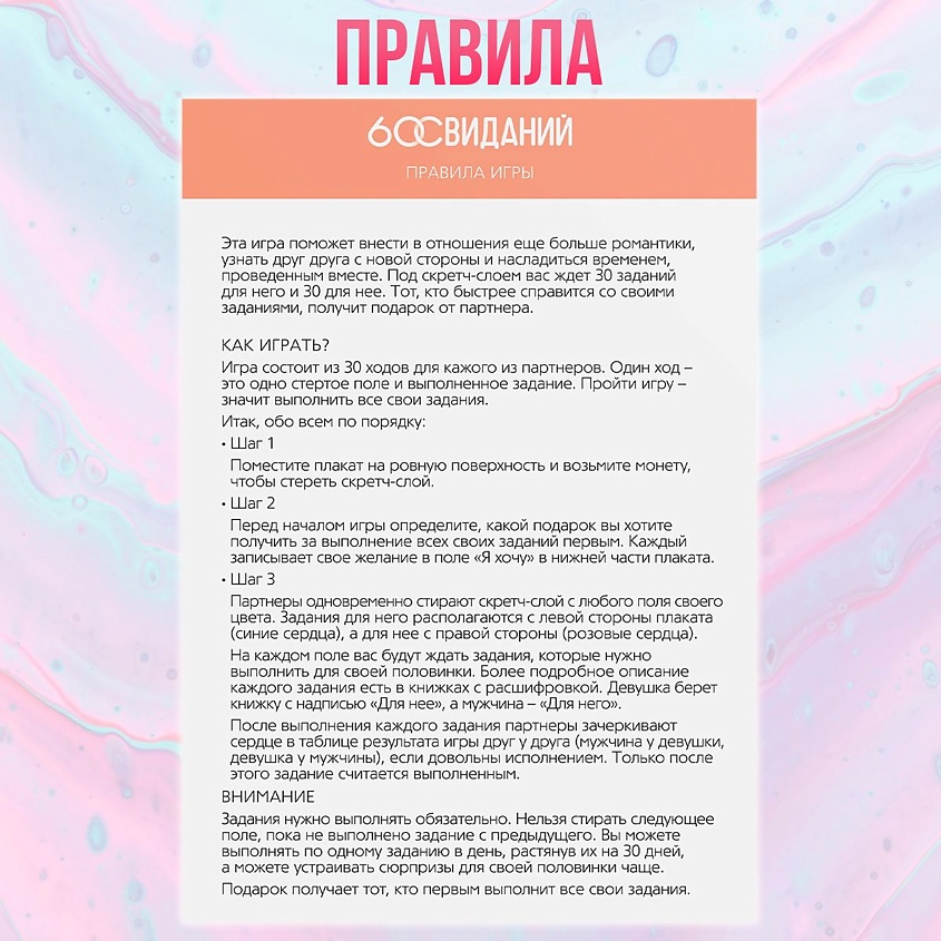 https://www.letu.ru/product/ecstas-eroticheskaya-igra-romanticheskii-gid-60-svidanii/126900167