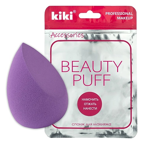 фото Kiki спонж для макияжа beauty puff