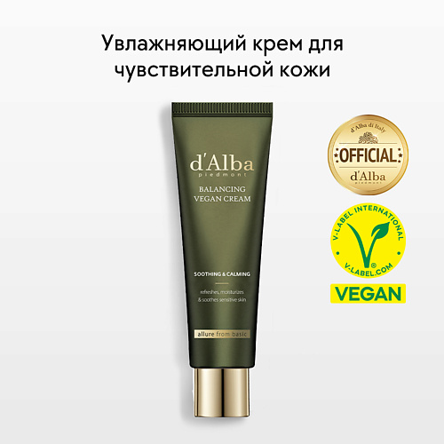 Крем для лица D`ALBA Крем для лица Mild Skin Balancing Vegan Cream