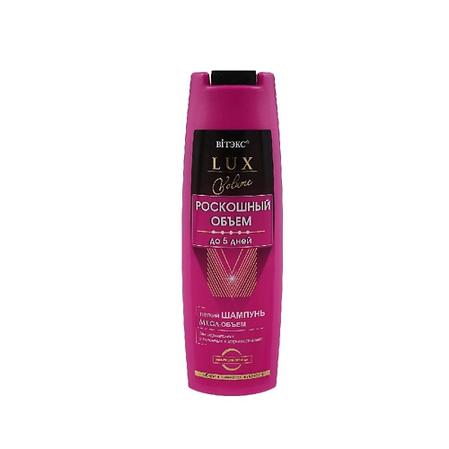 Шампунь для волос ВИТЭКС Шампунь Lux Volume. Mega-Объем, легкий шампунь для нормальных и склонных к жирности волос легкий mega объем lux витэкс 400мл