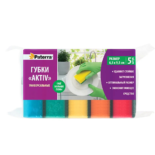 PATERRA Губки кухонные с поверхностью «AKTIV» Еще больше пены paterra таблетки для чайника удаляющие накипь 4