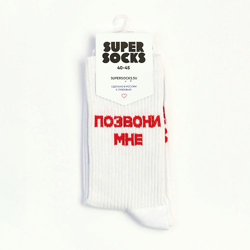 Носки SUPER SOCKS Носки Позвони Мне