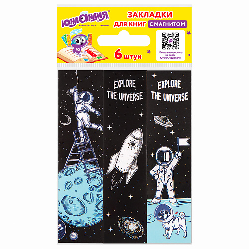 ЮНЛАНДИЯ Закладки для книг с магнитом DEEP SPACE brauberg закладки для книг магнитные fruits