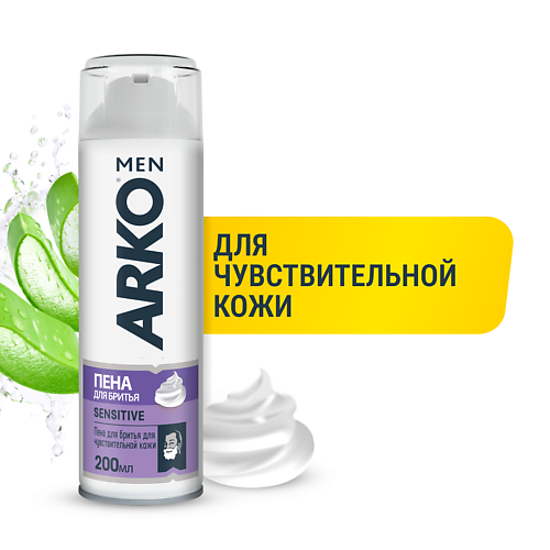Пена для бритья ARKO Пена для бритья Sensitive гель для бритья arko shaving gel sensitive 200 мл