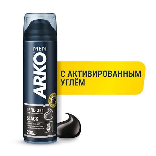 Гель для бритья ARKO Черный гель 2в1 для бритья и умывания Black гель для бритья и умывания 2в1 black 200мл