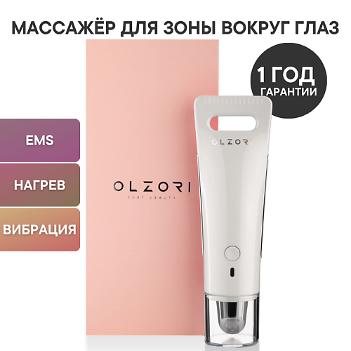 OLZORI Электрический массажер для глаз, губ и лица E-Molli с токами EMS, нагревом и вибрациями
