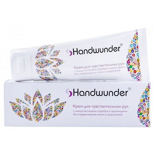 LAUFWUNDER Крем для рук Handcream Sensitiv 75 laufwunder крем для рук регенерирующий regeneration cream 50