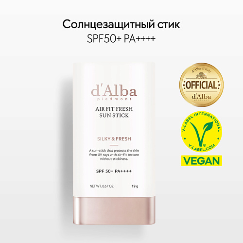 D`ALBA Солнцезащитный стик Air Fit Fresh Sun Stick SPF 50+ PA++++ 19 beautydrugs стик тональный с ухаживающими ингредиентами 1 fresh glow cc stick 6 3 г