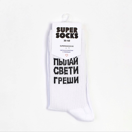 SUPER SOCKS Носки Пылай свети греши super socks носки инстанутая