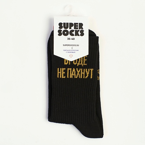 SUPER SOCKS Носки Вроде не пахнут super socks носки дочь маминой подруги