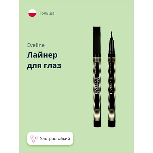 EVELINE Лайнер для глаз PRECISE BRUSH LINER nail art brush 5 7 9mm drawing pen 3pcs 3 color painting liner thin brushes