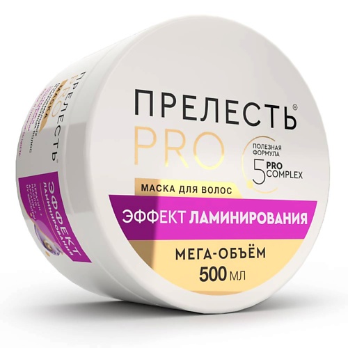 ПРЕЛЕСТЬ PROFESSIONAL Маска для волос 500