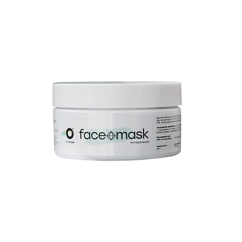 Маска для лица O-COMPLEX Косметическая маска для ухода за кожей лица цена и фото
