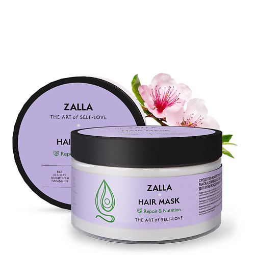 Маска для волос ZALLA Маска для волос Восстановление и питание маска для волос экспресс восстановление и питание café