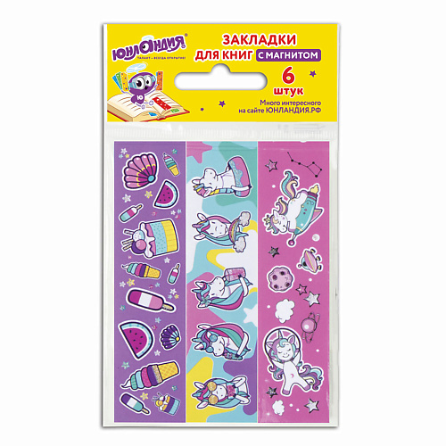 

ЮНЛАНДИЯ Закладки для книг с магнитом "Единороги", Закладки для книг с магнитом "Единороги"