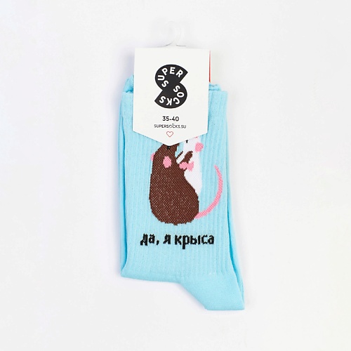 SUPER SOCKS Носки Да, я крыса super socks носки дочь маминой подруги