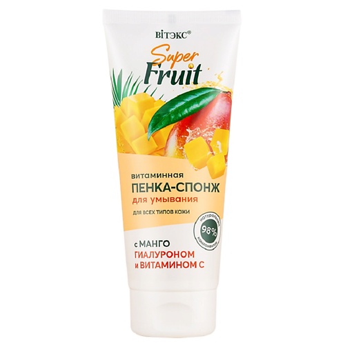 Пенка для снятия макияжа ВИТЭКС Витаминная пенка-спонж  для умывания с манго, гиалуроном и витамином С Super FRUIT пенка для умывания fruit lemon