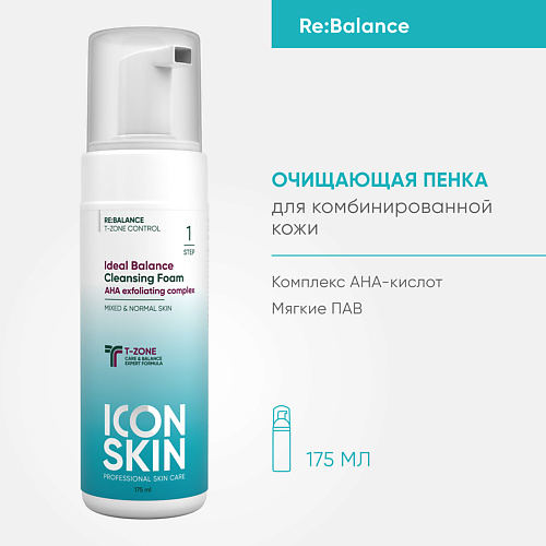 ICON SKIN Очищающая пенка для умывания IDEAL BALANCE 175.0 балансирующий омолаживающий крем skin balance rejuvenating cream