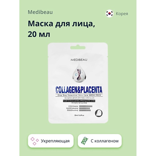 MEDIBEAU Маска для лица с коллагеном и плацентой (укрепляющая) 20.0