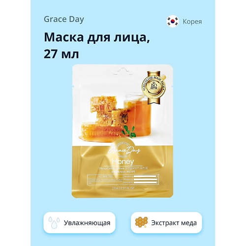 GRACE DAY Маска для лица с экстрактом меда (увлажняющая) 27.0
