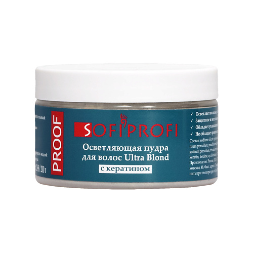 SOFIPROFI Осветляющая пудра для волос PROOF Ultra Blond с кератином 200 ультраблонд пепельный ultra blond asch 101