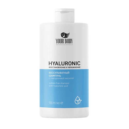 YOUR BODY Шампунь для волос HYALURONIC acid 700.0