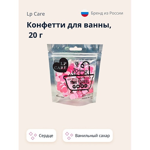 LP CARE Конфетти для ванны сердце 20.0 москва сердце россии брошюра