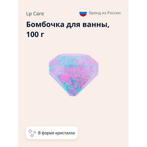 LP CARE Бомбочка для ванны кристалл 100.0 lp care бомбочка для ванны единорог 100 0