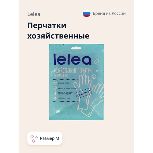 LELEA Перчатки хозяйственные lelea пакеты с замком застежкой для хранения и замораживания 20 0