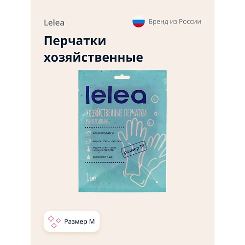 Перчатки для уборки LELEA Перчатки хозяйственные средства для уборки lelea перчатки хозяйственные