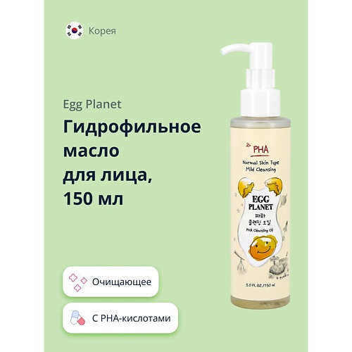 Масло для лица EGG PLANET Гидрофильное масло для лица с PHA-кислотами