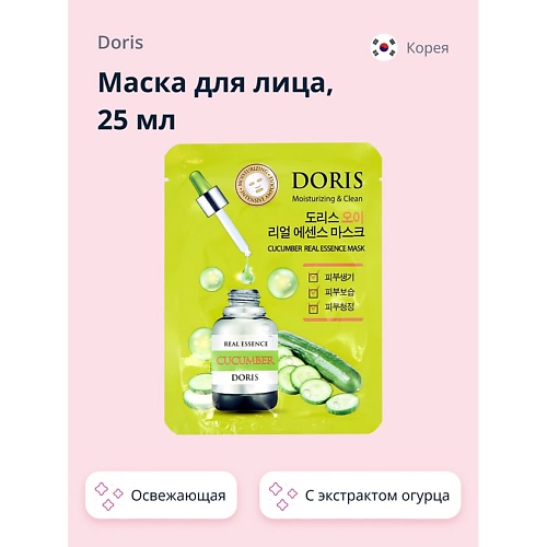 Маска для лица DORIS Маска для лица с экстрактом огурца (освежающая) doris маска для лица doris с экстрактом муцина улитки регенерирующая 25 мл