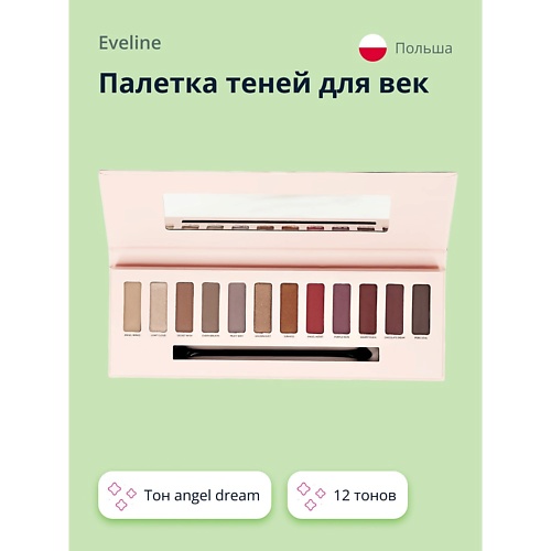 

EVELINE Палетка теней для век ANGEL DREAM, Палетка теней для век ANGEL DREAM