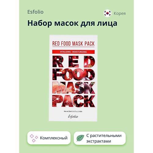 ESFOLIO Набор масок для лица RED FOOD 6.0 too cool for school набор масок для лица с тыквой и частичками золота