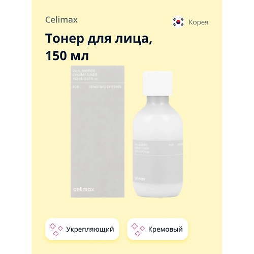 фото Celimax тонер для лица кремовый с комплексом керамидов (укрепляющий и питательный) 150.0