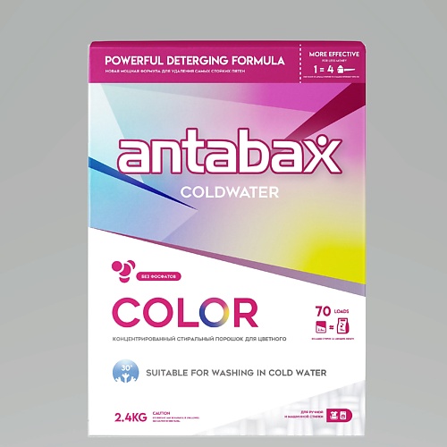 ANTABAX Стиральный порошок универсальный  в коробке 8.0