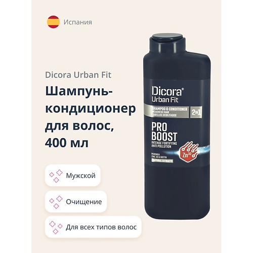 DICORA URBAN FIT Шампунь-кондиционер для волос 2 в 1 мужской с цинком 400.0