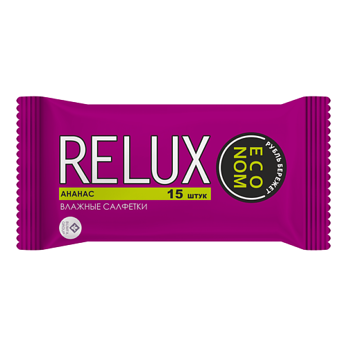 RELUX Салфетки влажные освежающие ананас 15 аптека салфетки влажные клинса антисептические n20