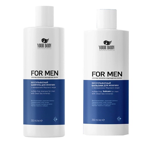 YOUR BODY Набор FOR MEN Шампунь + Бальзам-Кондиционер evinal подарочный набор 1 шампунь при выраженном выпадении волос бальзам кондиционер