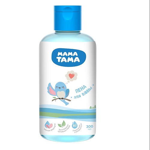 МАМА ТАМА Пена для ванны детская 300.0 мама тама шампунь для волос детский груша 300 0