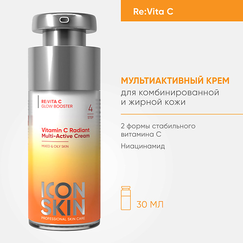 Крем для лица ICON SKIN Крем для лица VITAMIN C RADIANT крем для кожи вокруг глаз icon skin vitamin с 20 мл