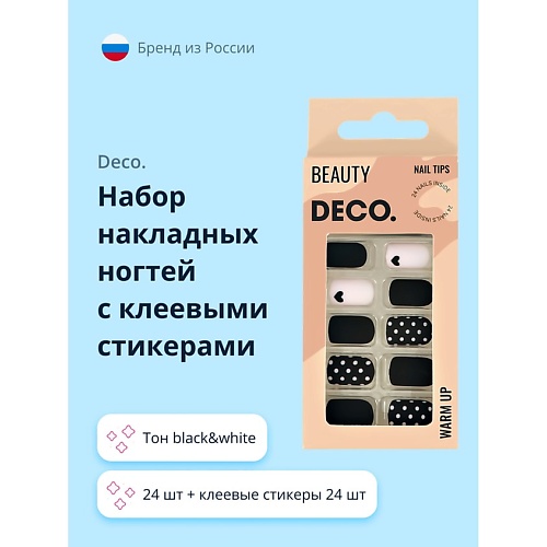 Накладные ногти DECO. Набор накладных ногтей WARM UP black&white