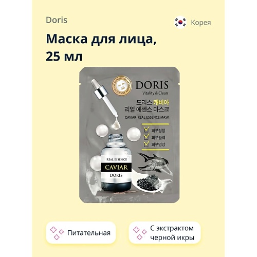 DORIS Маска для лица с экстрактом черной икры (питательная) 25.0 doris маска для лица с экстрактом меда питательная 25 0