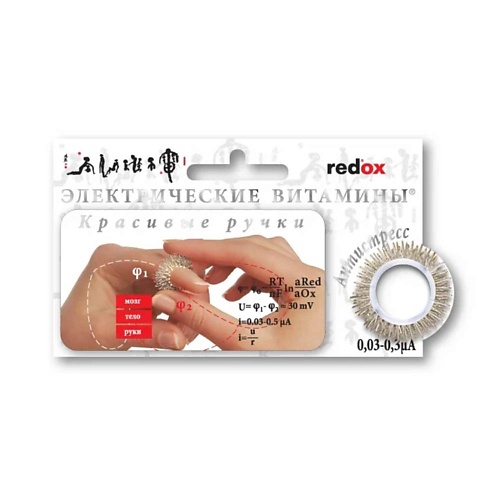 Тренажер для рук REDOX Кольцо-биотренажер Красивые ручки