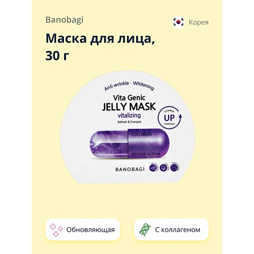 BANOBAGI Маска для лица VITA GENIC с коллагеном и комплексом витаминов обновляющая 30.0
