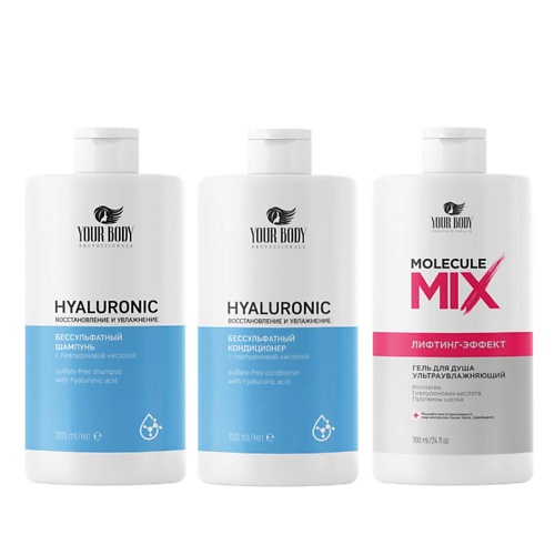 Набор для ухода за волосами YOUR BODY Подарочный набор Hyaluronic Шампунь + Кондиционер + Molecule Mix гель набор для ухода за волосами your body подарочный набор hyaluronic шампунь бальзам гель для душа