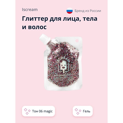 Глиттер ISCREAM MERMAZING Глиттер для лица, тела и волос гель